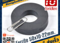 แม่เหล็กดำ 50x10-22mm แม่เหล็กโดนัท [1ชิ้น] FERIDIEN แม่เหล็กราคาถูก BK1871