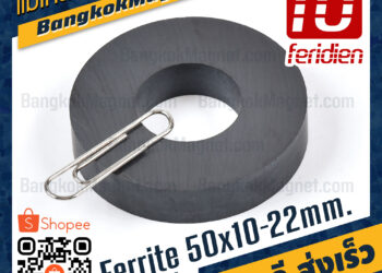 แม่เหล็กดำ 50x10-22mm แม่เหล็กโดนัท [1ชิ้น] FERIDIEN แม่เหล็กราคาถูก BK1871