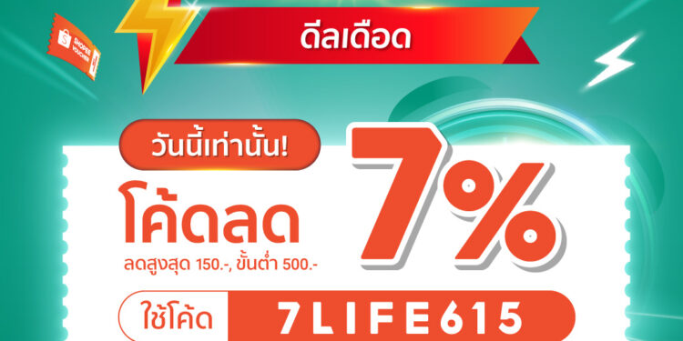คูปองส่วนลด ร้านขายแม่เหล็ก 🎉Shopee มีโปรดีวันที่ 15🎉